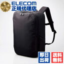 【5個セット】 エレコム BM-BPBGBK ビジネスバックパック 15.6inch 対応 大容量タイプ 25L 撥水加工 高耐久ファスナー採用 ブラック ELECOM 大容量 バックパック ビジネスリュック ビジネスバック キャリングバッグ リュック ビジネスバッグ 通勤 出張 通学 送料無料