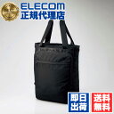 【10個セット】 エレコム BM-TBTWBK トートバッグ ビジネスバッグ リュック ショルダー 3WAY 12L バッグ ファスナー付き 撥水加工 15.6...