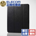 【10個セット】 エレコム TB-A24PLSABK iPad Pro 13inch 用 フラップケース Pencil収納 スリープ対応 13インチiPad P...