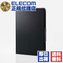 【5個セット】 エレコム TB-A24PMWVFUBK iPad Pro 11inch 用 フラップ ケース ソフトレザー フリーアングル スリープ対応 ブラック ELECOM 送料無料(2)