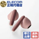 【3個セット】 エレコム LBT-TWS17EPN-IL ILMF -イルムフ- 完全ワイヤレス Bluetooth ヘッドホン セミオープン タッチセンサー ブルートゥース AAC対応 低遅延モード ピンク ELECOM 1年保証 セミオープン型 ホワイト 超軽量 ワイヤレス 家電 タブレット対応 送料無料(2)