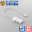 【5個セット】 エレコム DST-C31WH USB Type-C ドッキングステーション 3-in-1 コンパクト ハブ PD 100W 急速充電 USB-C...