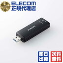 【10個セット】 エレコム WDC-BE28TU3-B WiFi 無線LAN 子機 USB 無線LANアダプタ 2880+2880+688Mbps Wi-Fi ...