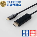 エレコム MPA-CHDMI30BK2 USB Type-C - HDMI 変換 ケーブル ( USB-C プラグ to HDMIプラグ ) 3m 4K 60Hz 【 タイプC ポート搭載 機器対応 】 ブラック ELECOM(2)
