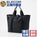 【5個セット】 エレコム BM-TBWP01BK 防水 トートバッグ 手提げ 肩掛け 2WAY バッグ 自立式 23L マグネット付き ロールトップタイプ A4 ショルダーバッグ ブラック ELECOM(4)
