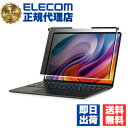 エレコム EF-MSL7SPFNSK Surface Laptop 7 13.8インチ 用 覗き見防止フィルター ナノサクション 吸着式 プライバシーフィルター アンチグレア ブルーライトカット 反射防止 ELECOM