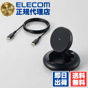【10個セット】 エレコム W-MA08BK ワイヤレス充電器 Qi 認証 Qi2 対応 15W / 7.5W / 5W マグネット式 スタンド 2Way 折り...