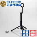 【2個セット】 エレコム P-STMFBK 三脚 スマホスタンド マグネット 床置き 最大570mm 縦180度 横360度調節可 軽量 コンパクト メタルプレ...