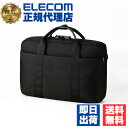 【10個セット】 エレコム BM-CBSC01BK ビジネスバッグ 防犯 ブリーフケース 11L 2Way ( 手提げ / 肩掛け ) TSAロック(ダイヤルロ...
