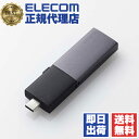 【5個セット】 エレコム ESD-EWC0250GBK SSD 外付け 250GB USB3.2Gen2 読込最大1000MB/秒 USBメモリ型 ポータブルSSD スライド式 高速 耐衝撃 USB Type-C / USB-A 両対応 ブラック 送料無料