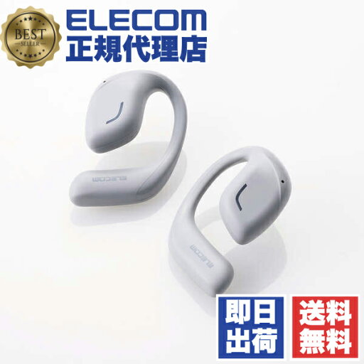 【3個セット】 エレコム LBT-OWS01GY ワイヤレスイヤホン Bluetooth 5.4 オープンイヤー イヤホン 高音質 低遅延 マイク付き 【 iPhone Android スマホ タブレット パソコン など 】 ウォームグレー 【3個セット】 エレコム LBT-OWS01GY ワイヤレスイヤホン Bluetooth 5.4 オープンイヤー イヤホン 高音質 低遅延 マイク付き 【 iPhone Android スマホ タブレット パソコン など 】 ウォームグレー
