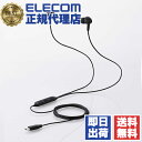 【10個セット】 エレコム EHP-DF17CMBK USB Type-C イヤホン 有線 ANC ノイズキャンセリング マイク付き カナル型 通話対応 音量調...