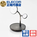 【10個セット】 エレコム W-MS08BK ワイヤレス充電器 Qi2 対応 15W / 7.5W / 5W マグネット式 充電スタンド 3in1 同時充電 ケ...