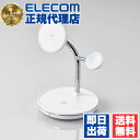 【10個セット】 エレコム W-MS08WH ワイヤレス充電器 Qi2 対応 15W / 7.5W / 5W マグネット式 充電スタンド 3in1 同時充電 ケ...