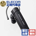 【正規代理店】 エレコム LBT-HS21PCBK2 ヘッドセット Bluetooth 5.2 片耳 ワイヤレス 最大8時間連続通話 ハンズフリー Qualco...