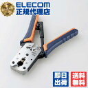 【10個セット】 エレコム LD-KKTP2 LANケーブルかしめ工具 送料無料