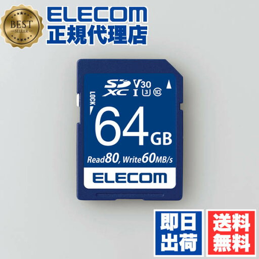 【10個セット】 エレコム MF-FS064GU13V3R SDカード データ復旧サービス付き SDXCカード (UHS-I U3 V30) 64GB ELECOM データ復旧 データ復旧サービス付 カード データ復旧サービス 高速データ転送 容量 送料無料 【10個セット】 エレコム MF-FS064GU13V3R SDカード データ復旧サービス付き SDXCカード (UHS-I U3 V30) 64GB ELECOM データ復旧 データ復旧サービス付 カード データ復旧サービス 高速データ転送 容量 送料無料