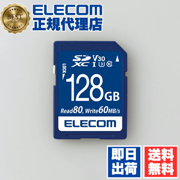 【10個セット】 エレコム MF-FS128GU13V3R SDカード データ復旧サービス付き SDXCカード (UHS-I U3 V30) 128GB ELE...