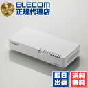【正規代理店】 エレコム EHC-G08PN2-JW スイッチングハブ 1000BASE-T対応 8ポート ファンレス マグネット付き プラスチック筐体 ホワイト ELECOM 1年保証 マグネット付 ギガビット対応 電源内蔵 エコ省電力タイプ プラスチック パソコン周辺機器 小型 送料無料