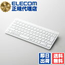 【正規代理店】 エレコム TK-FBP100WH ワイヤレス ミニ キーボード 超薄型 Bluetooth ホワイト Windows11 対応 ELECOM 6カ月保証 テンキーなし ミニキーボード テレワーク コンパクト パンタグラフ パソコン リモートワーク パンタグラフ式 小型 テンキー 送料無料