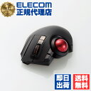【10個セット】 エレコム M-XPT1MRBK 無線マウス 有線マウス トラックボール EX-G PRO 親指操作タイプ 8ボタン+チルトホイール 有線 + ...
