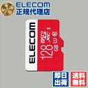 【正規代理店】 エレコム GM-MFMS128G microSD XCカード NINTENDO SWITCH TM 検証済み 128G UHS-I U1 Class10 ニンテンドースイッチ ELECOM 1年保証 カメラ 大容量 対応 任天堂 記録メディア 防水設計 カード 高速データ転送 容量 送料無料