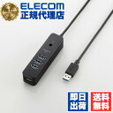 【正規代理店】 エレコム U3H-T410SBK セルフパワー USB 3.0 対応 ハブ 4ポート マグネット付き Windows11 ELECOM 6カ月保証 マグネット マグネット付 セルフパワータイプ 事務用品 コードキーパー付 ブラック ネットワーク機器 送料無料(2)