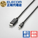 【5個セット】 エレコム AD-MDPHDMI30BK 変換ケーブル Mini DisplayPort‐HDMI 3m ブラック ELECOM 配線 映像変換ケーブル ケーブル モニター出力 プロジェクター出力 カラー 送料無料