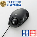 【3個セット】 エレコム M-DT2URBK トラックボールマウス 有線USB トラックボール 人差し指操作タイプ 人差し指 8ボタン チルト機能 高性能 ブラ...