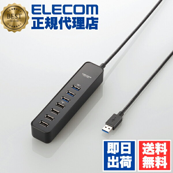 【5個セット】 エレコム U3H-T706SBK マグネット 付きUSB 3.0ポート搭載 7ポート USBハブ USB ハブ Windows11 対応 ELECOM 6カ月保証 マグネット付 セルフパワー セルフパワータイプ バスパワー マグネット付き ブラック ネットワーク機器 送料無料