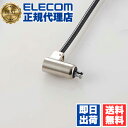 【10個セット】 エレコム ESL-7U 経12mmの小型シリンダー錠採用セキュリティワイヤーロック ELECOM セキュリティ 防止 標準スロット対応 シリン...