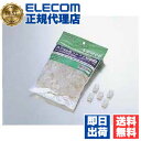 【正規代理店】 エレコム LD-RJ45T100 RJ45コネクタ ( 100個セット ) ( ) 送料無料