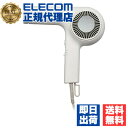 【10個セット】 テスコム NIB400A-W プロフェッショナル プロテクトイオン ヘアードライヤー 1200W ヘアドライヤ 速乾 風温切替 風量切替 ハイ...