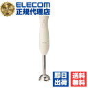 【5個セット】 テスコム TBL30A-W TESCOM ハンドブレンダー ホワイト 1年保証 送料無料