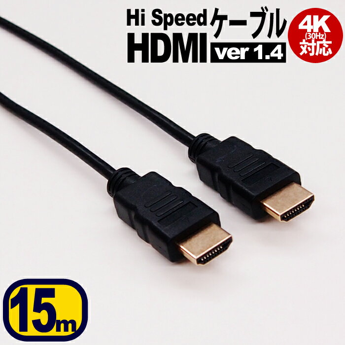 hdmiP[u 15m nCXs[h ubN e탊NΉ X א PS3 PS4 3D 3DΉ rGN OUN 4K HDMI P[u nCXybN 1Nۏ bL C[Tlbg Ɩp bLdl N@\ ARC HDR HEC o UL.YN