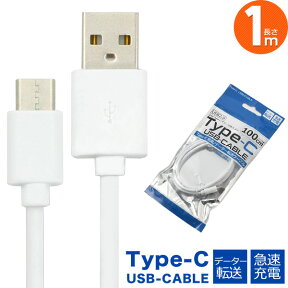 Type-C ケーブル 1m 急速充電 タイプc iPhone15 iPhone15pro max plus 充電ケーブル USB PD対応 データ転送 USB2.0 ipad air5 mini6 iPad Pro11 12.9 Macbook Android Nintendo switch Pixel