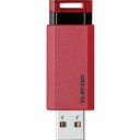 エレコム MF-PKU3128GRD USBメモリー USB3.1(Gen1)対応 ノック式 オートリターン機能付 128GB レッド(2)