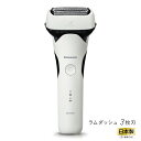 【2個セット】 パナソニック ES-L320W-W ラムダッシュ メンズシェーバー3枚刃 高速リニアモーター搭載 ホワイト