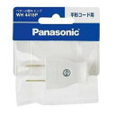 【3個セット】 パナソニック WH4415P ベター小型キャップ ホワイト