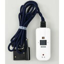 【5個セット】 YAMAZEN BC-KE21D(A) メトロ専用こたつコード