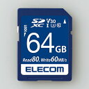 【5個セット】 エレコム MF-FS064GU13V3R データ復旧SDXCカード(UHS-I U3 V30) 64GB(2)