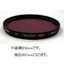 【10個セット】 ケンコー 62 S MC TWILIGHT RED(2)