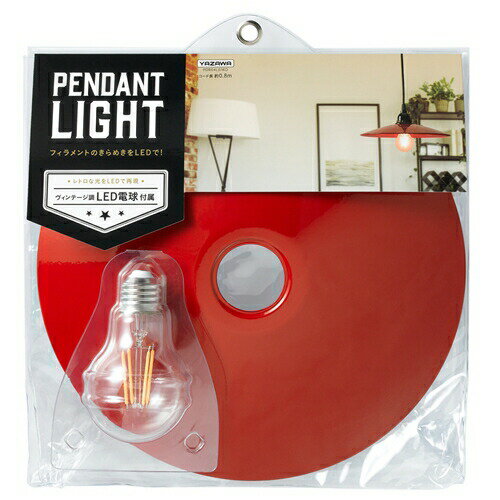 【10個セット】 ヤザワ PDR04L01RD レトロペンダントライト レッド 【10個セット】 ヤザワ PDR04L01RD レトロペンダントライト レッド