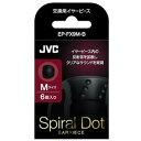【10個セット】 JVC EP-FX9M-B 交換用イヤーピース Mサイズ 6個入り ブラック