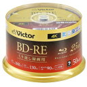 Victor VBE130NP50SJ5 ビデオ用 2倍速 BD-RE 50枚パック 25GB 130分(2)