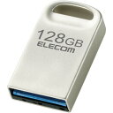 【10個セット】 エレコム MF-SU3A128GSV USBメモリ USB3.2(Gen1)対応 超小型 128GB シルバー MFSU3A128GSV(2)