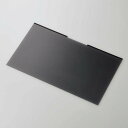 【10個セット】 エレコム EF-PFMK156W9 のぞき見防止フィルターマグネットタイプ(2way) 15.6インチ(16:9)
