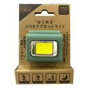 【10個セット】 YSN X03LT-001KK COBマグネットライトカーキ 衣服に挟める・金属に貼れる 充電式