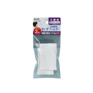 【2個セット】 ELPA LF-M03-2P 糸くずフィルター 三菱洗濯機用 【2個セット】 ELPA LF-M03-2P 糸くずフィルター 三菱洗濯機用