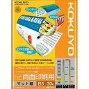 【5個セット】 KJ-M26B5-30 IJP用マット紙 スーパーファイングレード 両面印刷用 (B5サイズ・30枚)